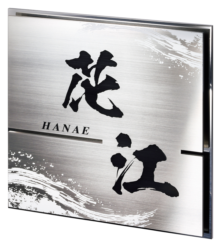 美濃クラフト ステンレス表札 かぐら Kmt 1 郵便ポスト 宅配ボックスの激安販売 エクストリム