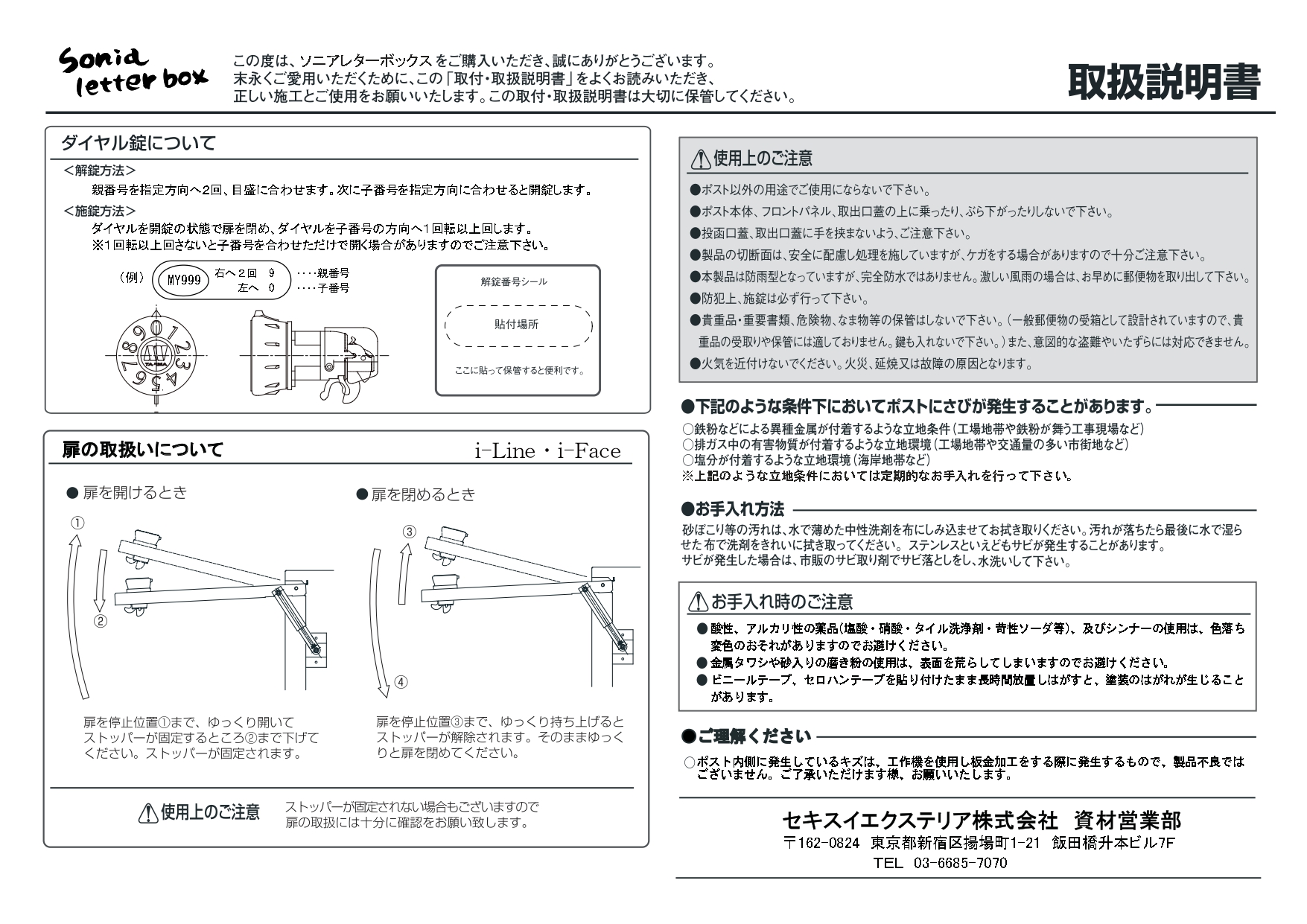 SDW】埋込ポスト アイライン タイプR  郵便ポスト・宅配ボックスの 