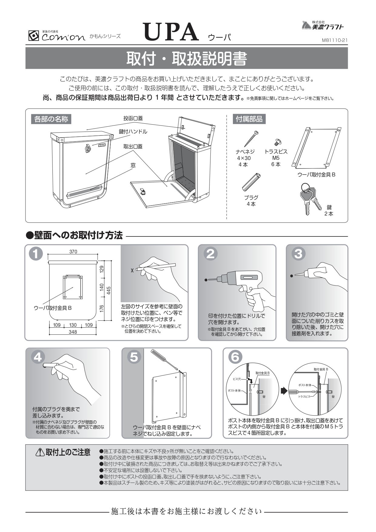 美濃クラフト かもんポスト UPA ウーパ シティブルー UPA-CB - 2