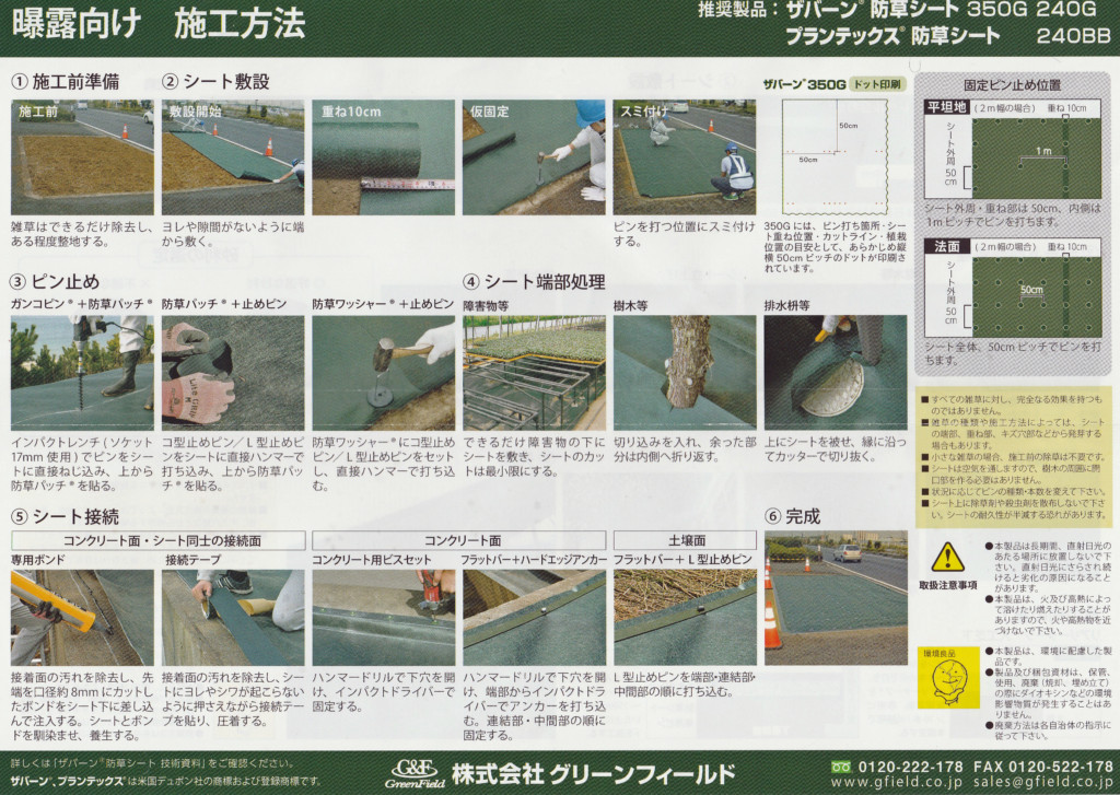 キンボシ 強力防草シート(ブラック) 4m×100m巻 7216 - 3