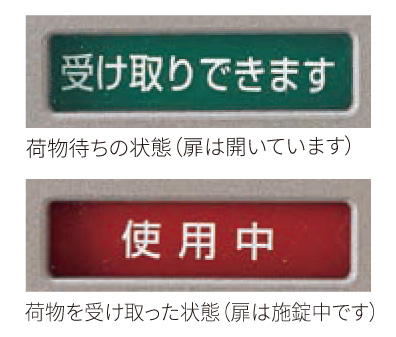 ストレーゼワイド ミドル 宅配ボックス使用イメージ