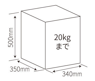 ストレーゼワイド ミドル 宅配ボックス受取可能サイズ (2)