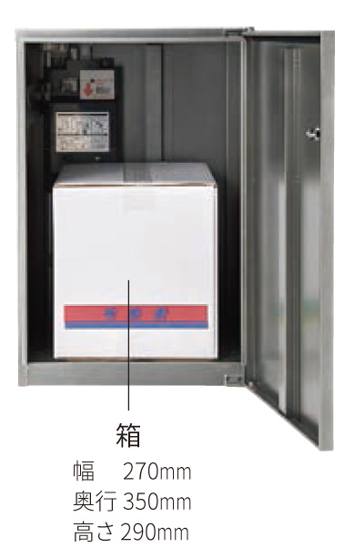 ストレーゼワイド ミドル 宅配ボックス受取可能サイズ