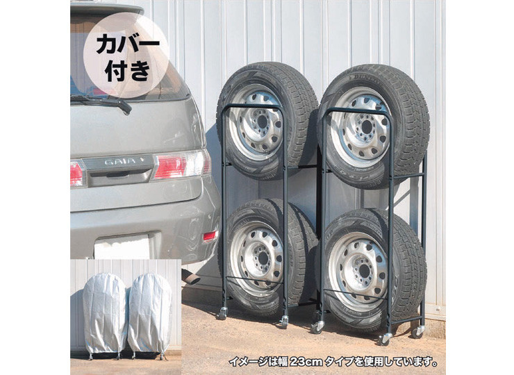 未使用タイヤラック　4本