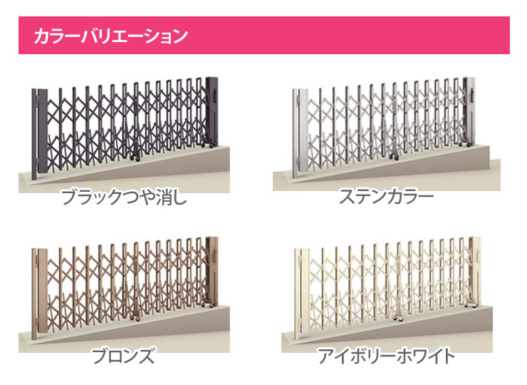 絶妙なデザイン 四国化成 ニューハピネスHG 傾斜地タイプ 片開き 135S H12 カーゲート 伸縮門扉