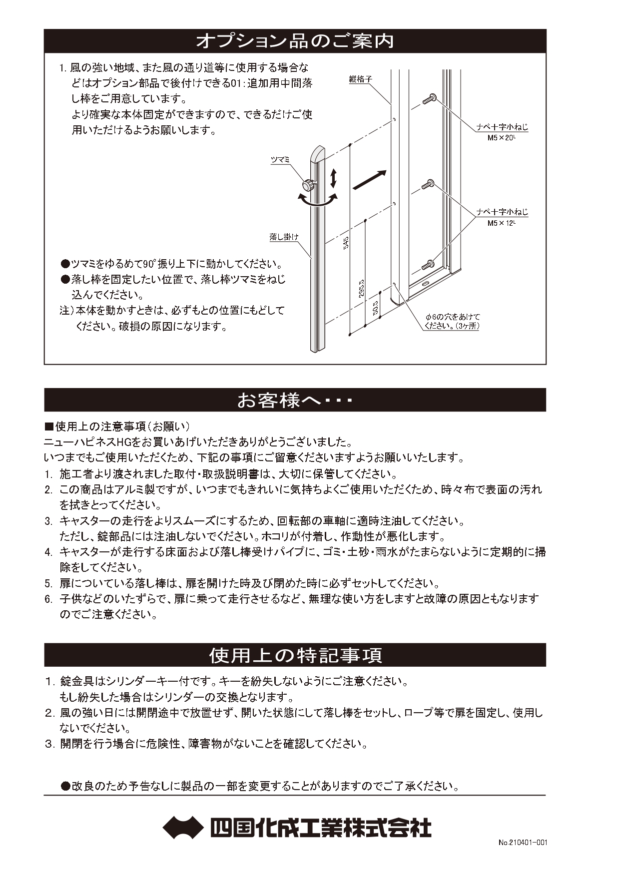 かわいい! エクステリア ガーデン FelijuニューハピネスHG レールタイプ 片開き H10 165S 木彫カラー NHGM-165S