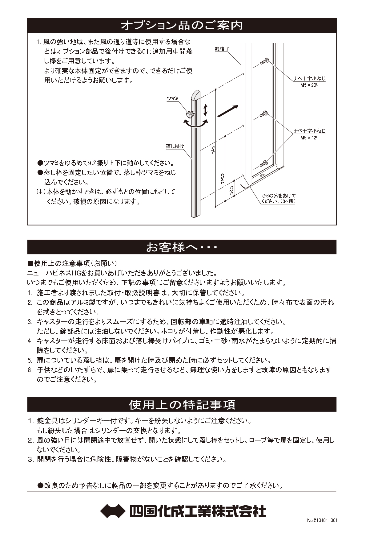 かわいい！ エクステリア ガーデン FelijuニューハピネスHG レールタイプ 片開き H10 165S 木彫カラー NHGM-165S 