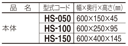 四国化成 段差プレート ハイ ステップ コーナー 本体 郵便ポスト 宅配ボックスの激安販売 エクストリム