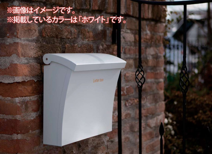 トーシンコーポレーション】壁付けポスト ルーチェ 郵便ポスト・宅配ボックスの激安販売 エクストリム