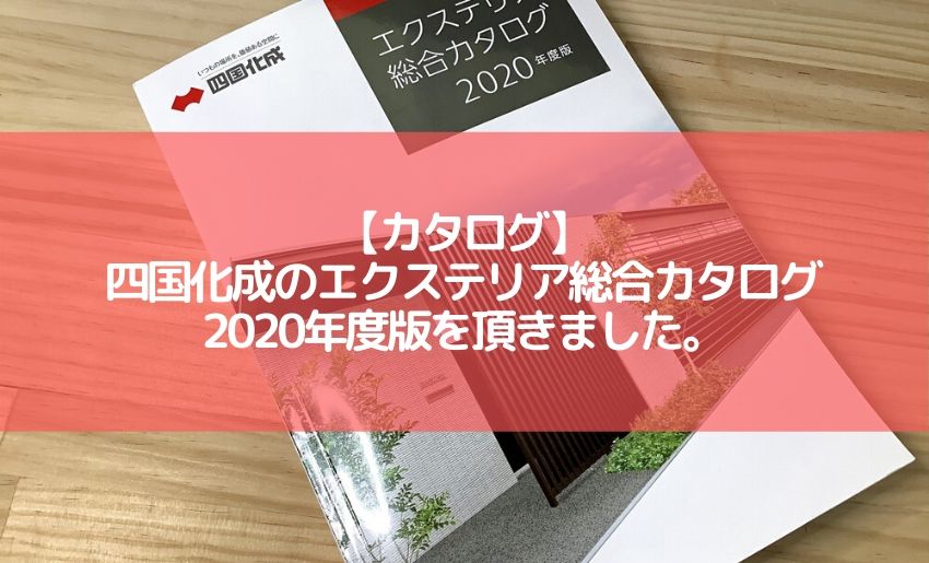 四国化成 レコポールS 固定式 RPS-AK114