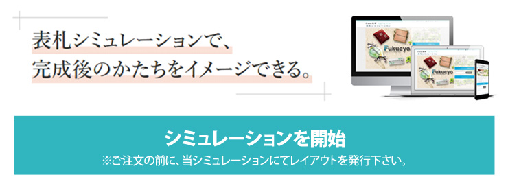 福彫表札シミュレーション