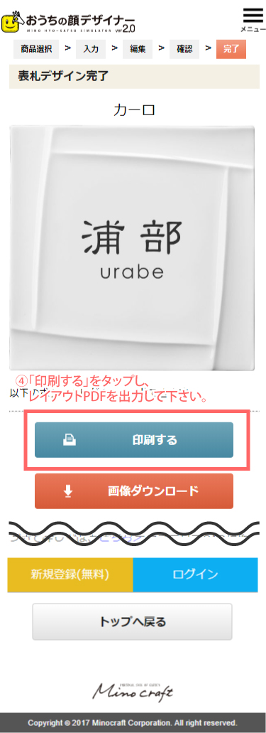 美濃クラフト】アルミ鋳物表札 ジャーニー CA-111 郵便ポスト・宅配ボックスの激安販売 エクストリム