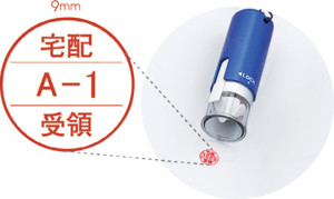 ケイト受領印記載文字