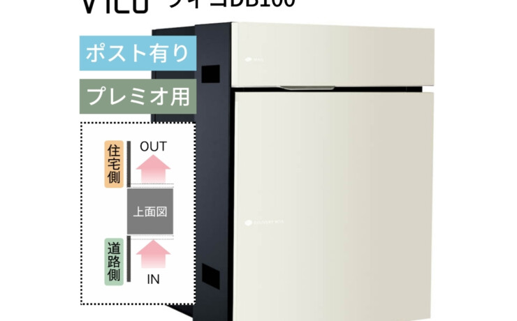 ヴィコDB100 スペーサー付