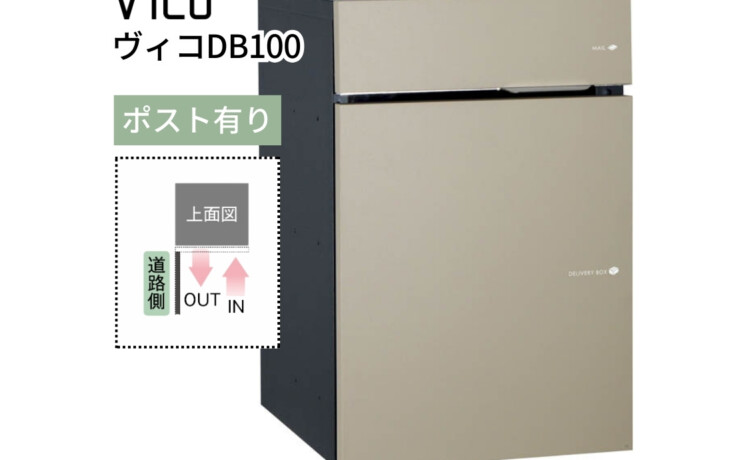 ヴィコDB100