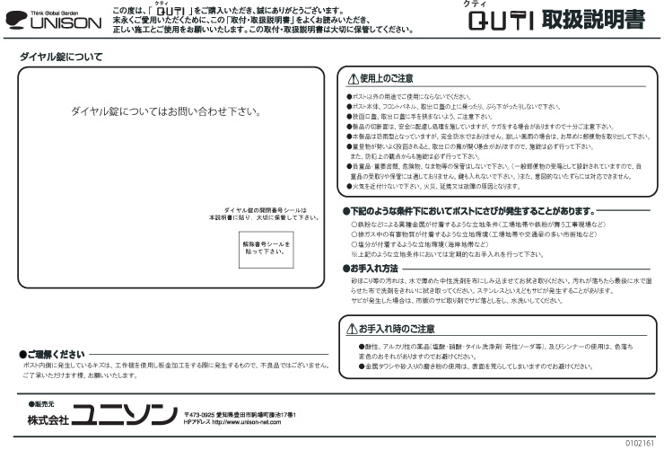 クティ_取扱説明書-1