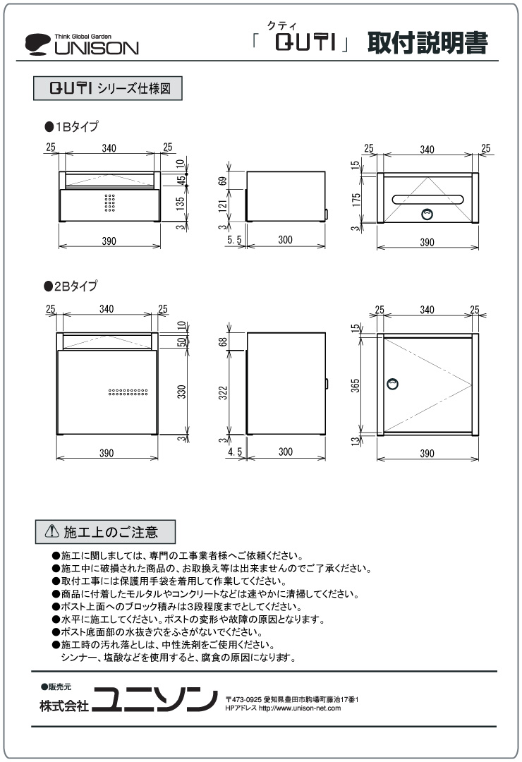 クティ_取扱説明書-2