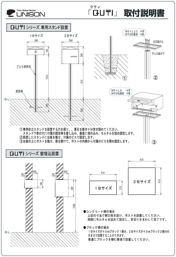 クティ_取扱説明書-3