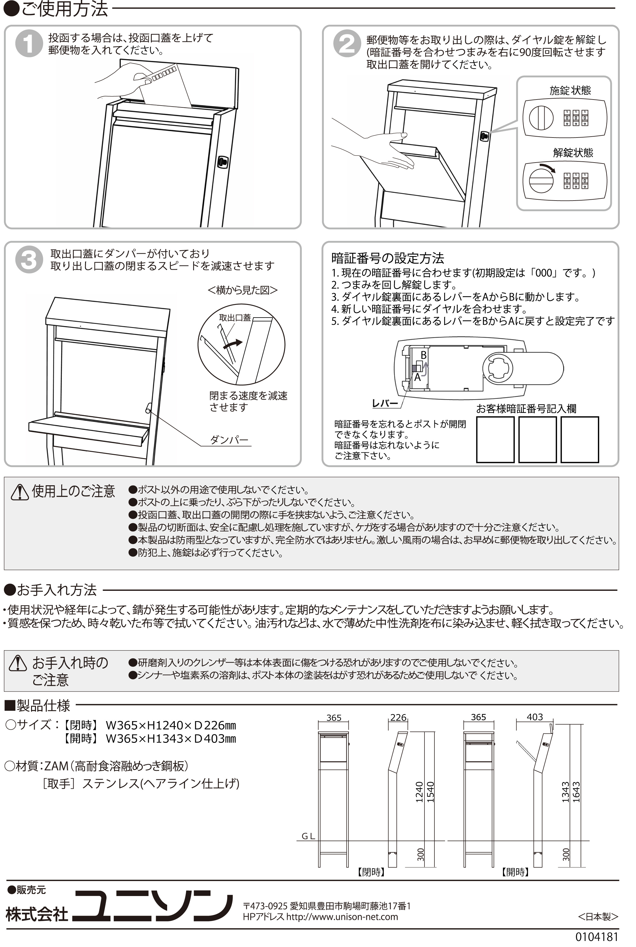 グリート2_取扱説明書-2