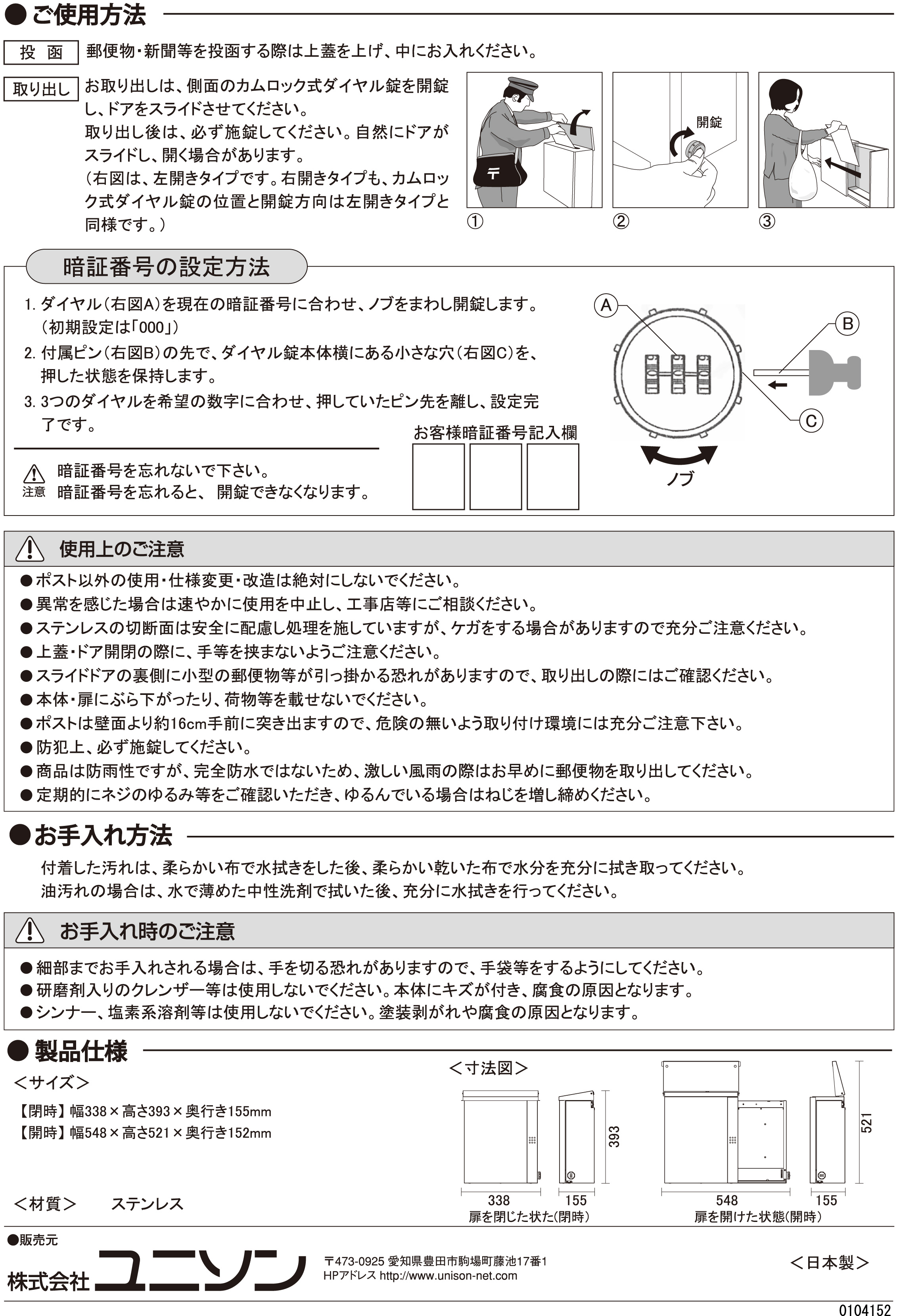 コジャクGE_取扱説明書-2