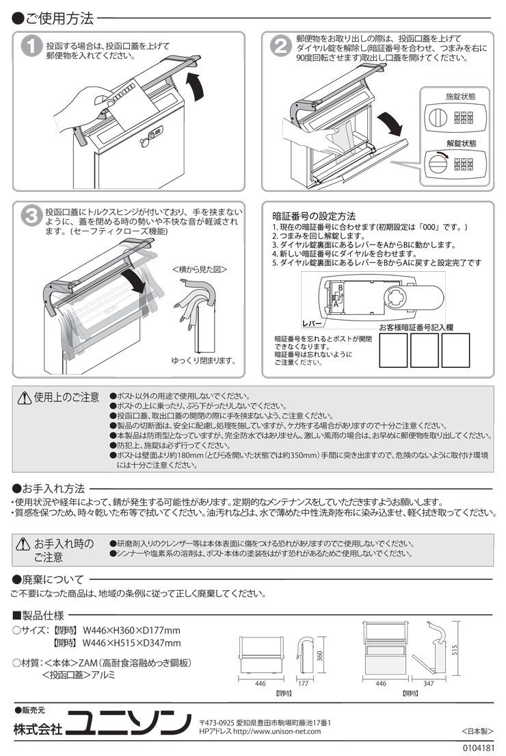 パドラ_取扱説明書-2