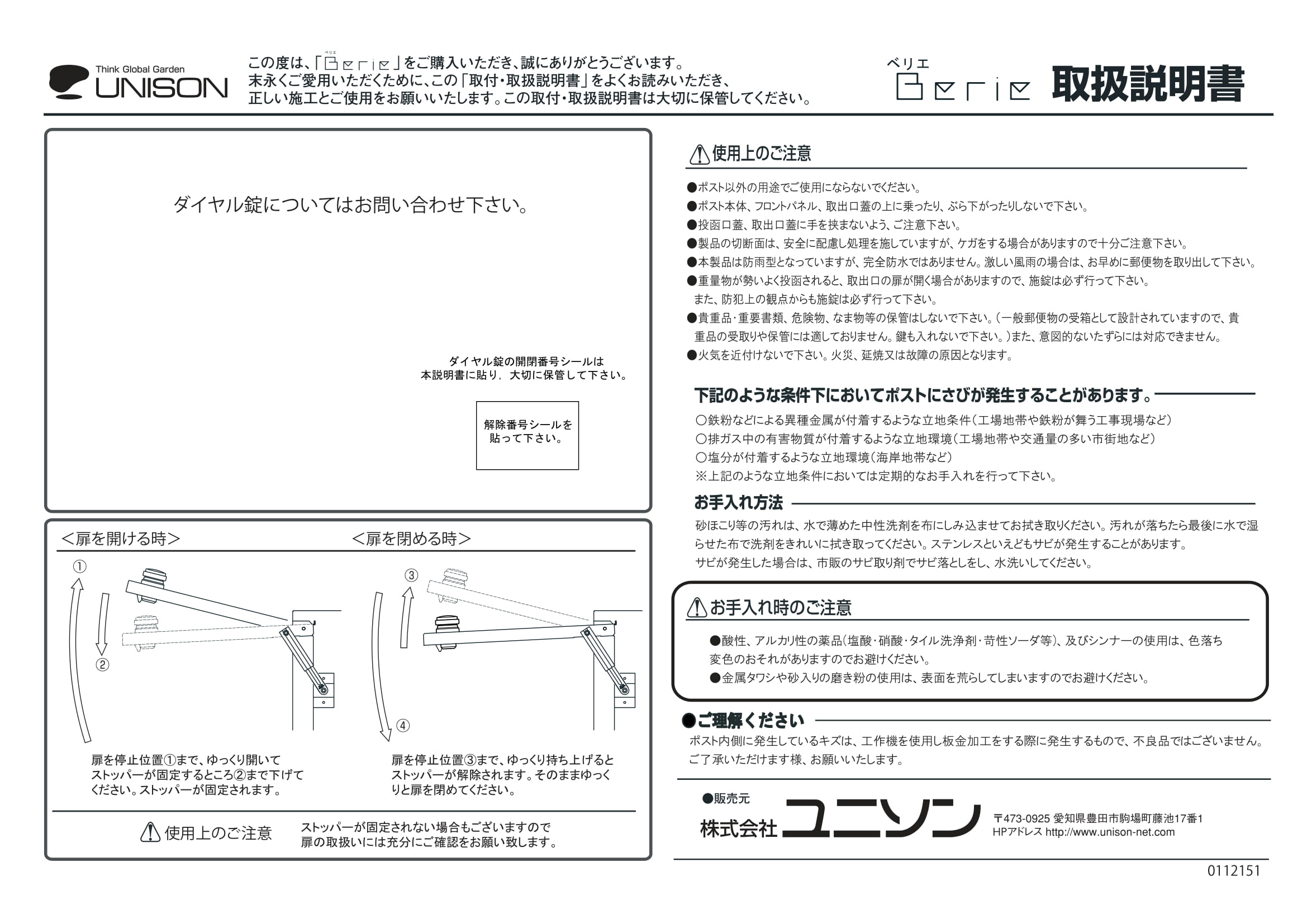 ベリエサスウッディ_取扱説明書-1