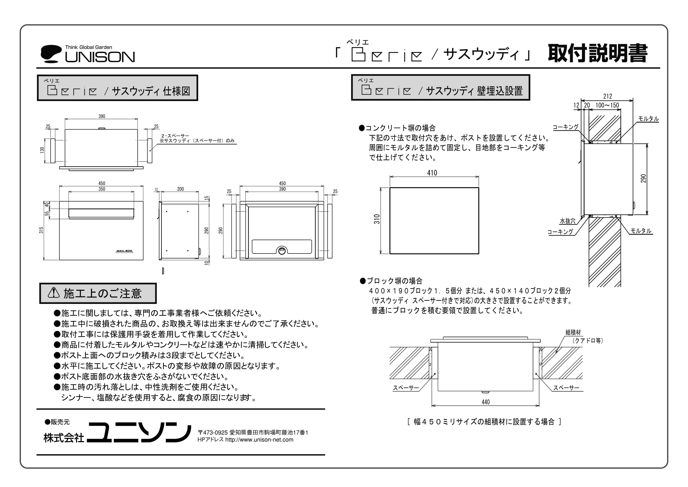 ベリエサスウッディ_取扱説明書-2