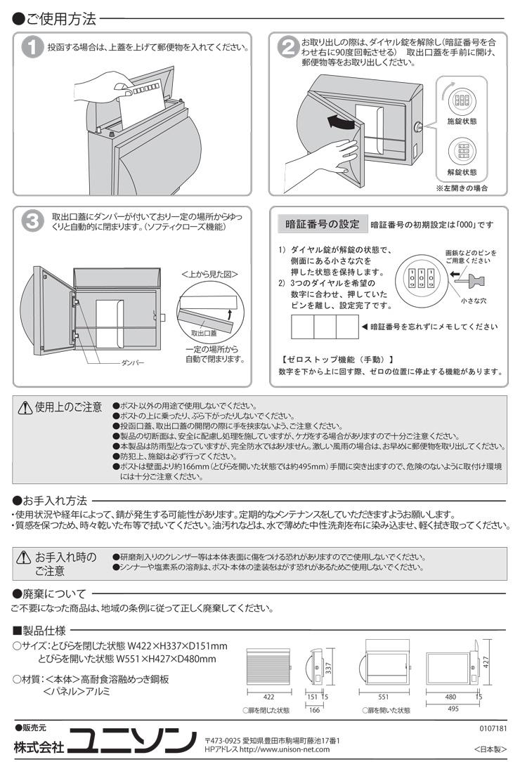 モルト_取扱説明書-2