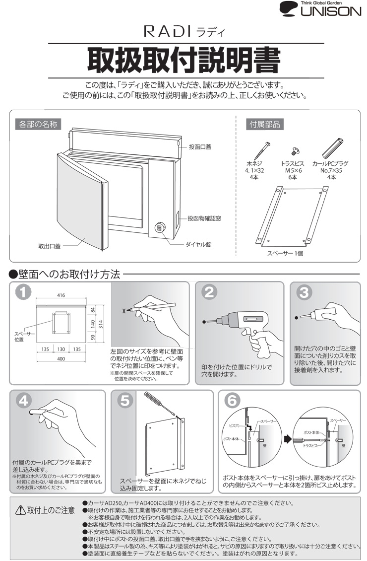 ラディ_取扱説明書-1