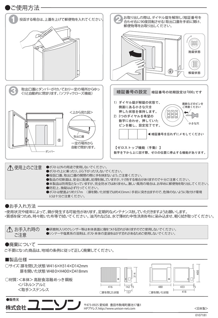 ラディ_取扱説明書-2