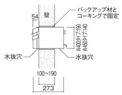 ロワール-参考施工図