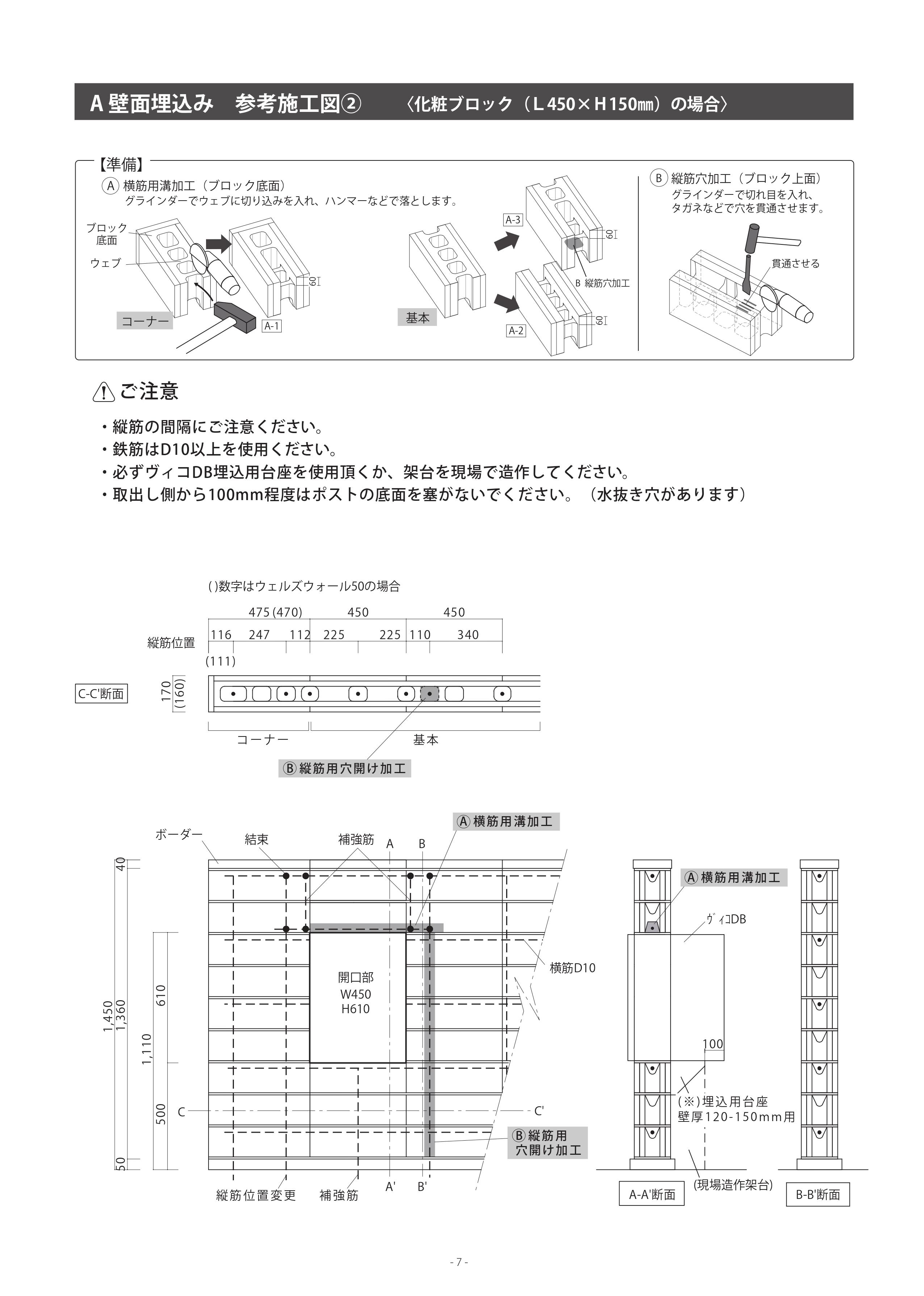 ヴィコDB 取り扱い説明書 (15)