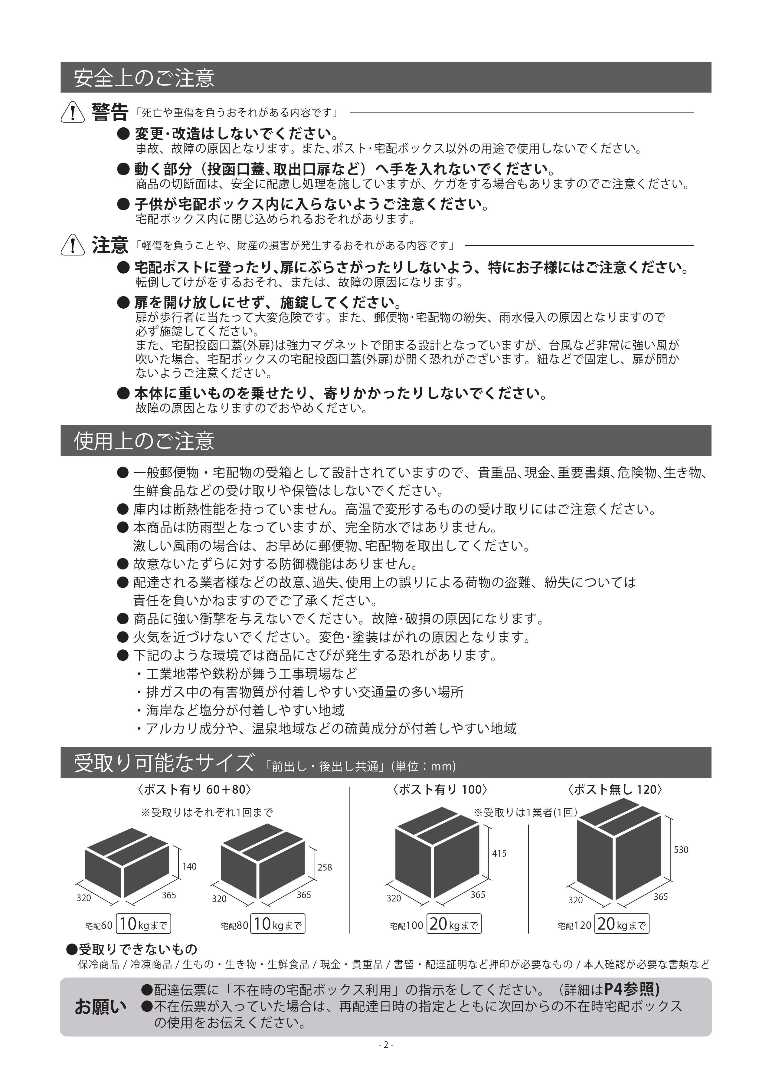 ヴィコDB 取り扱い説明書 (2)