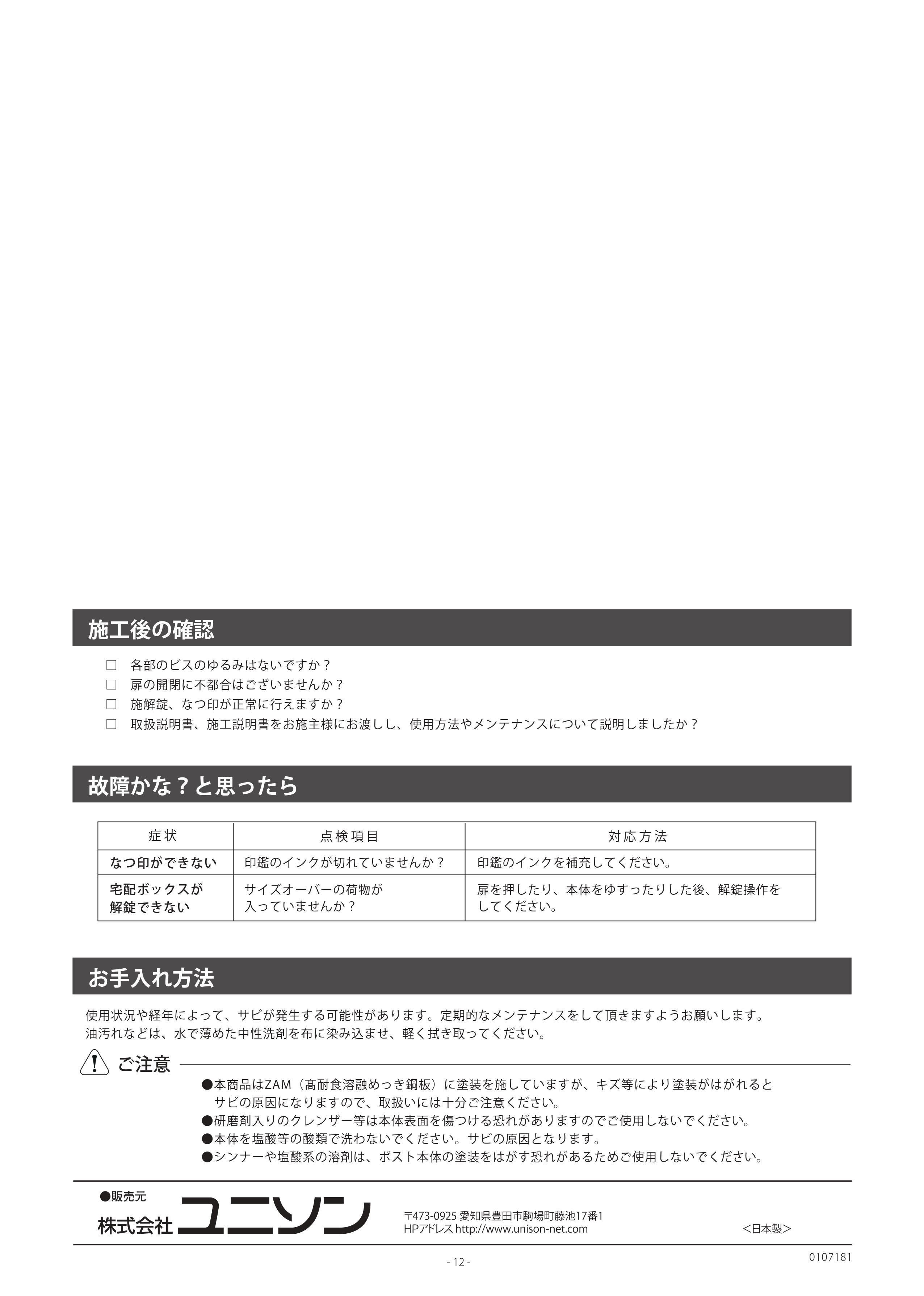 ヴィコDB 取り扱い説明書 (20)