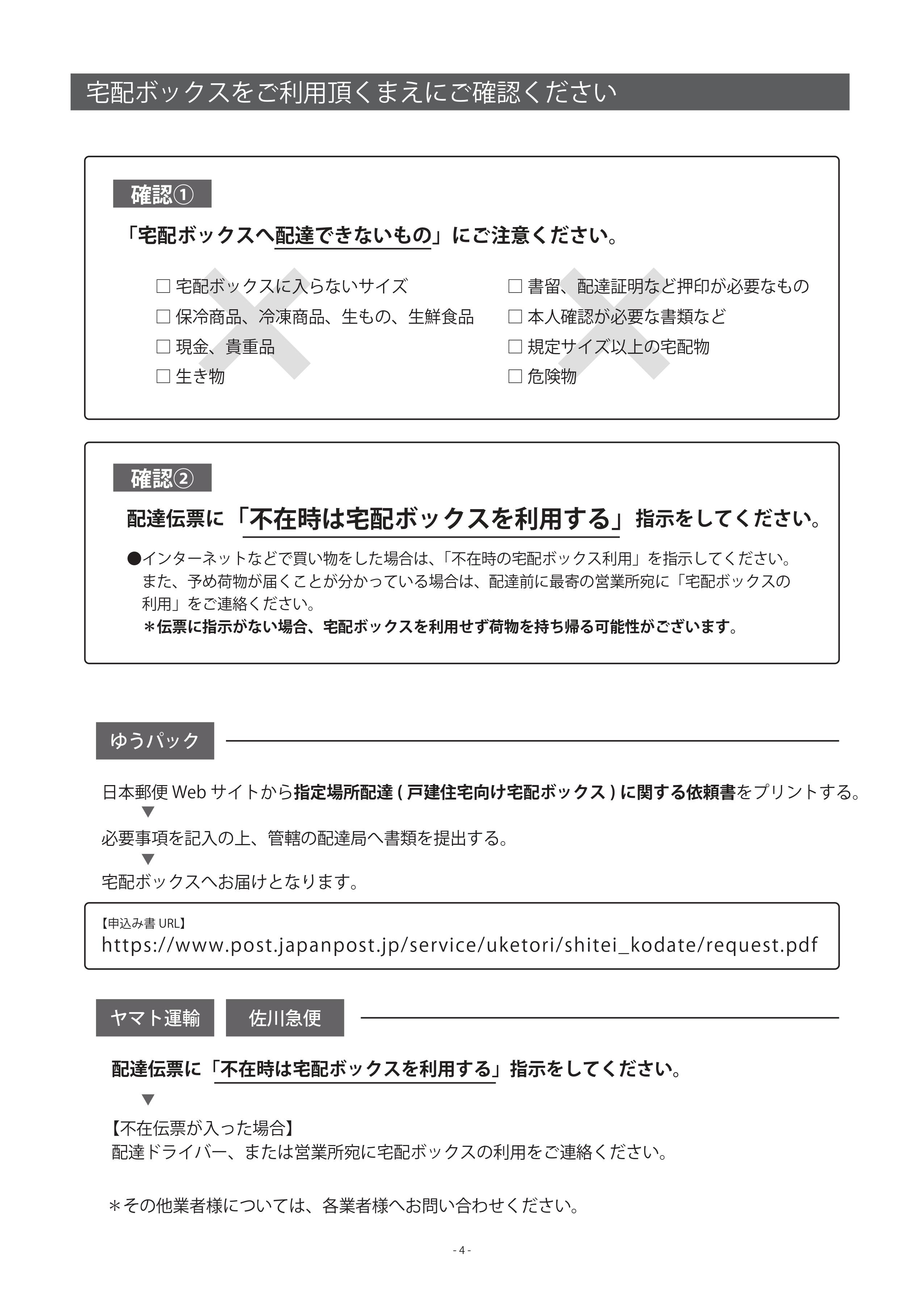 ヴィコDB 取り扱い説明書 (4)