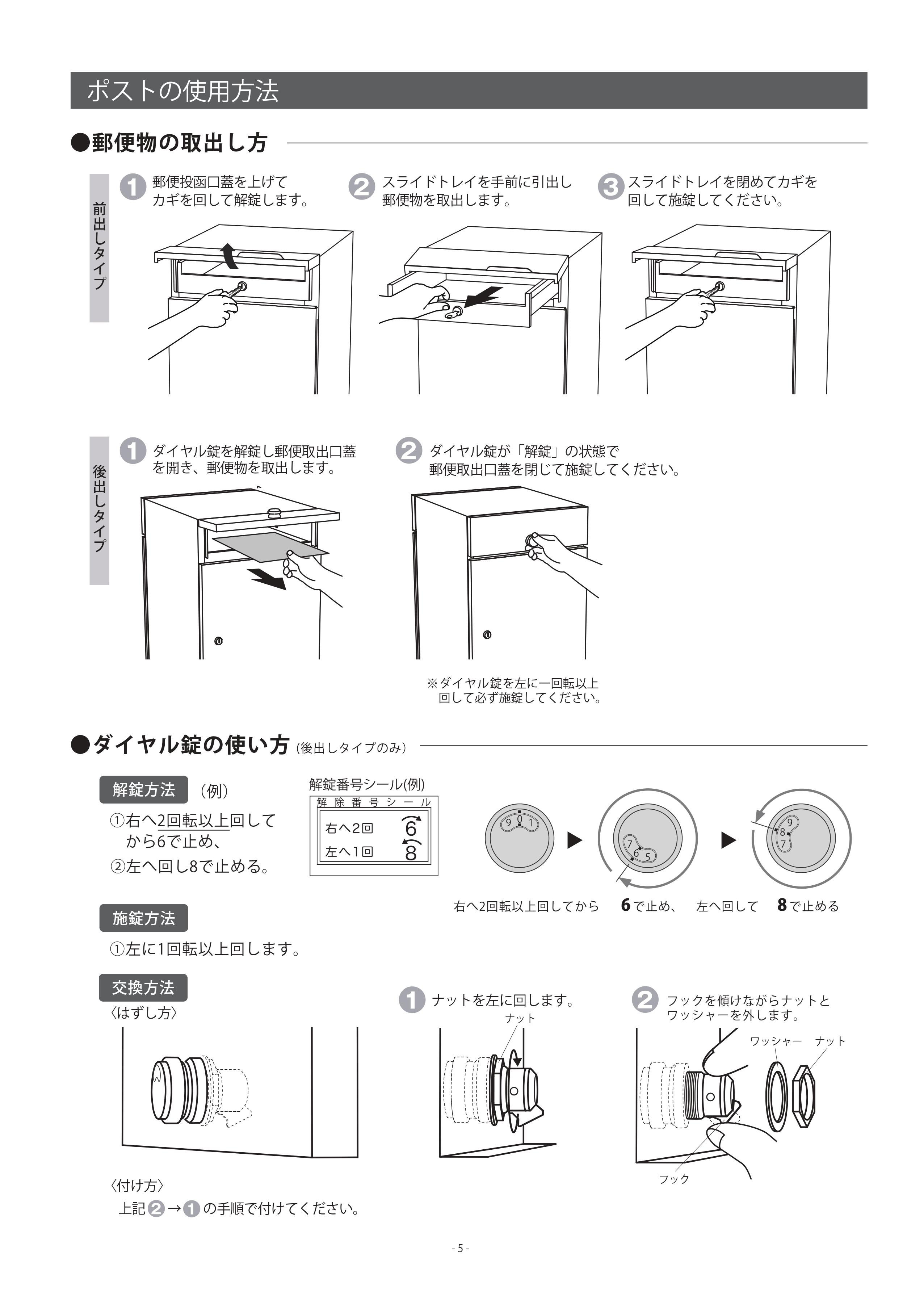 ヴィコDB 取り扱い説明書 (5)