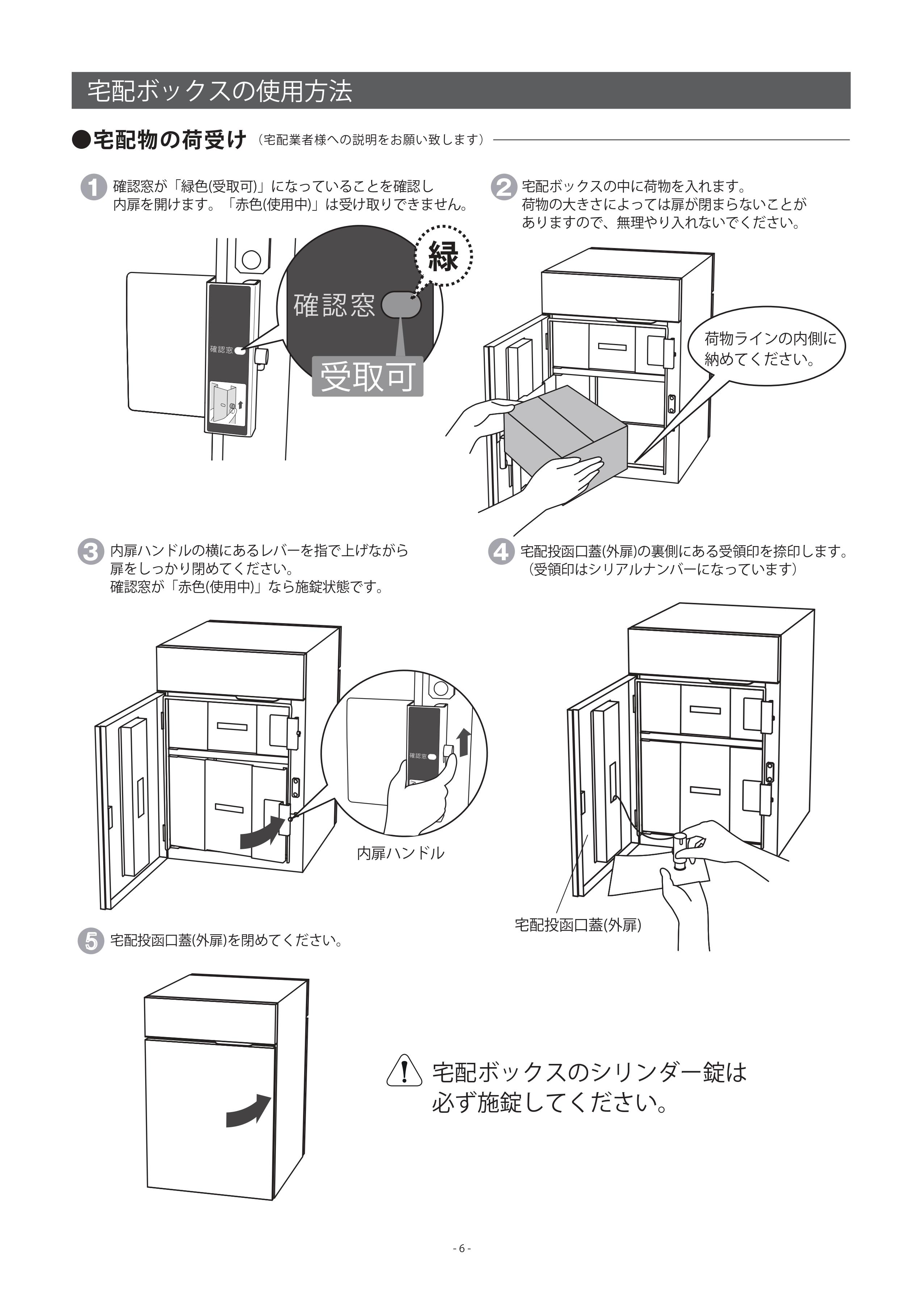 ヴィコDB 取り扱い説明書 (6)