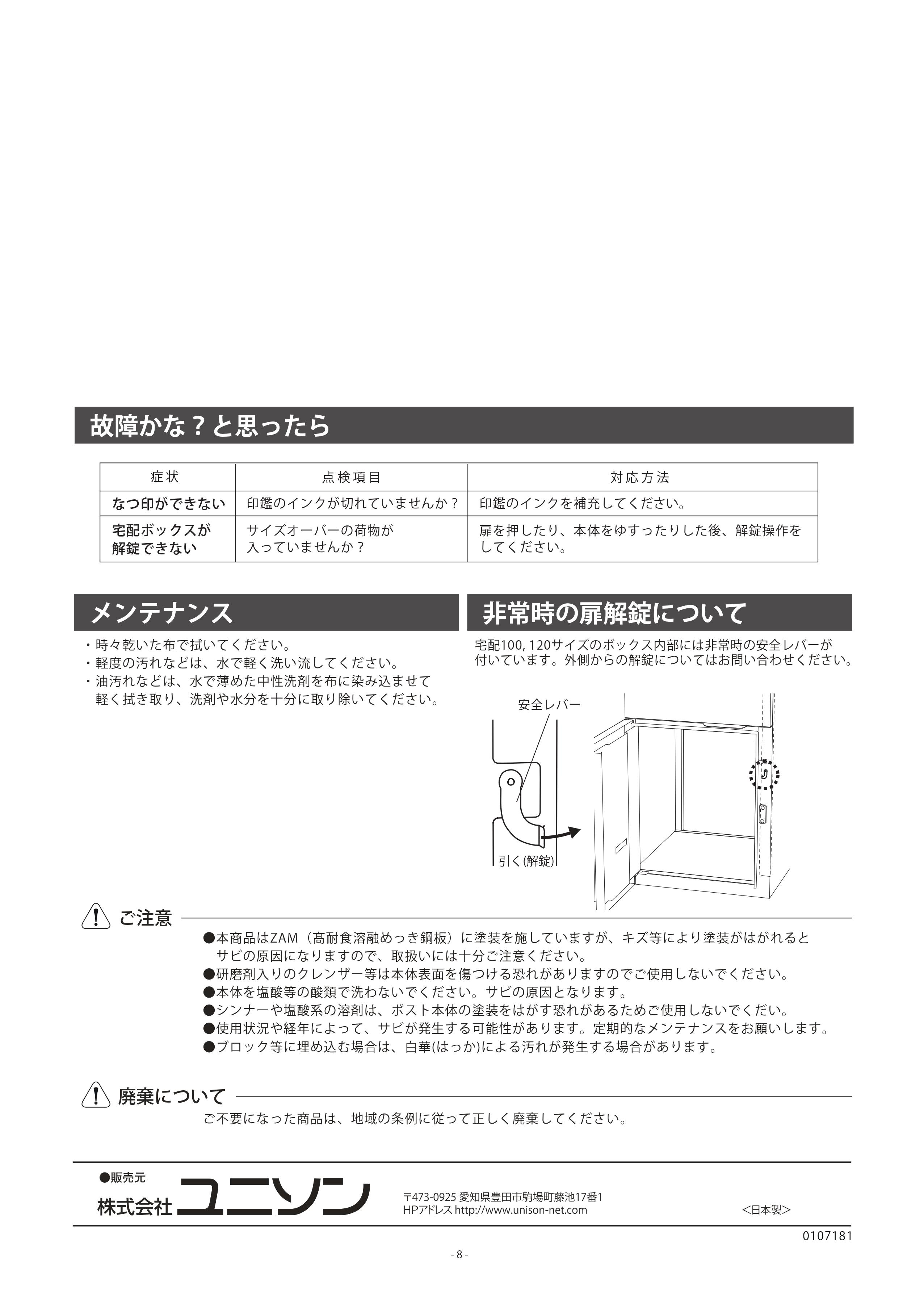 ヴィコDB 取り扱い説明書 (8)