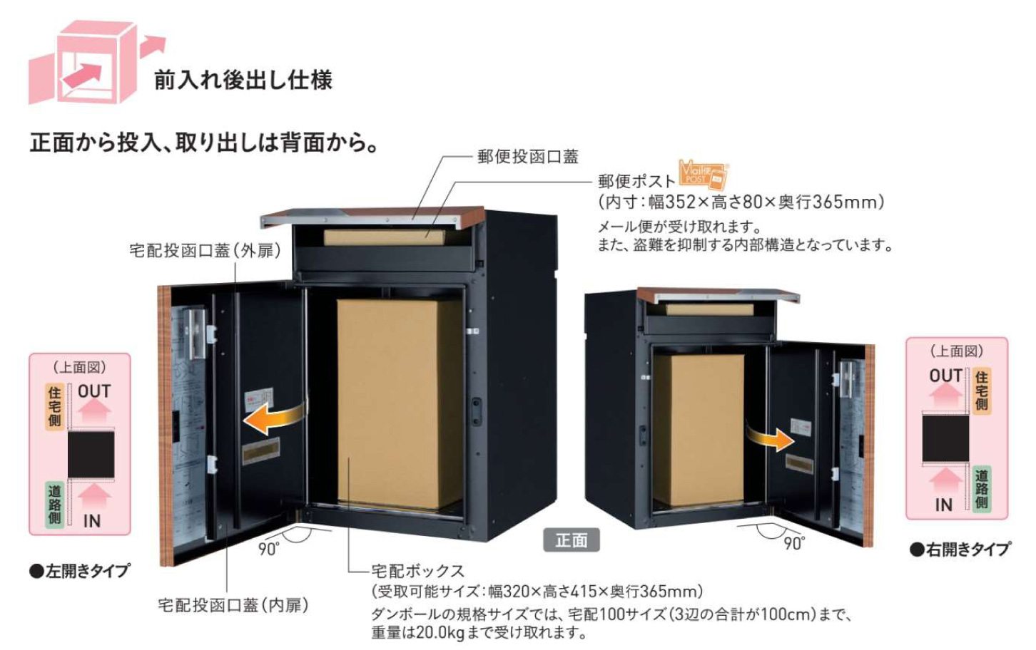 宅配ポスト ヴィコDB 100 ポスト有り 後出し