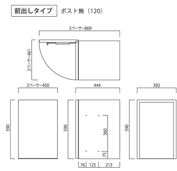 ヴィコDB120前出しスペーサー付 (5)