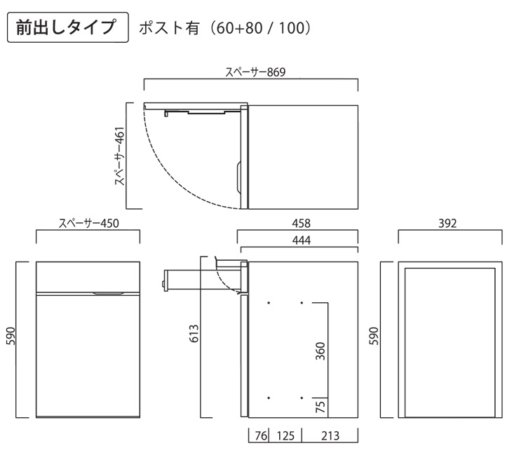 ヴィコDB60+80 サイズスペーサー付