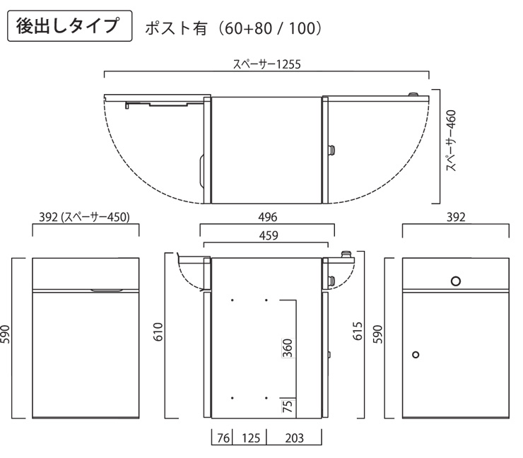 ヴィコDB60+80 スペーサー付後ろ出し