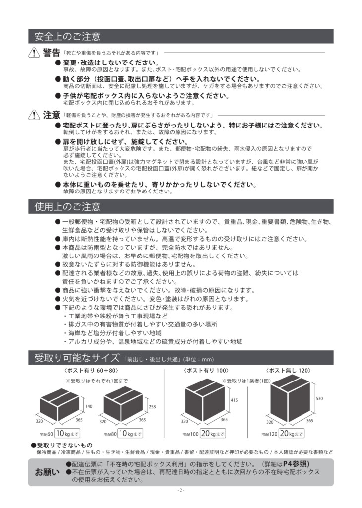 ヴィコDB60＋80_取扱説明書-02