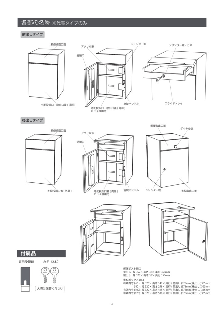 ヴィコDB60＋80_取扱説明書-03