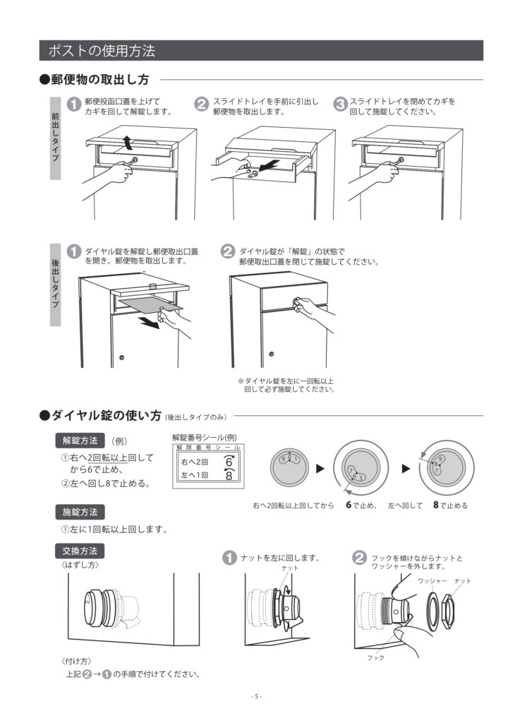 ヴィコDB60＋80_取扱説明書-05