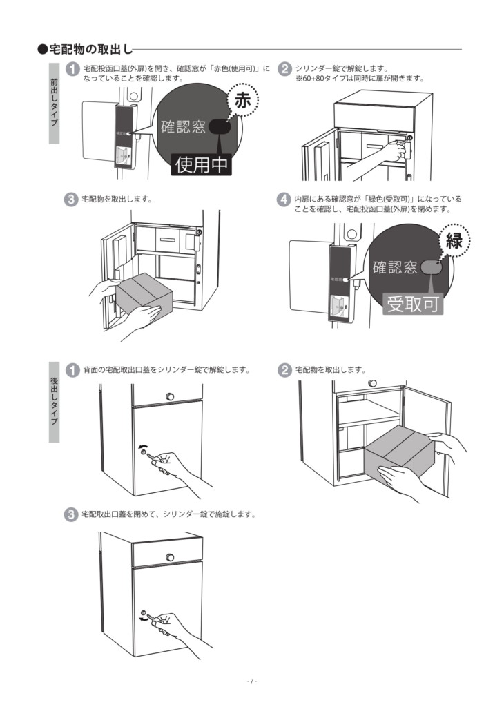 ヴィコDB60＋80_取扱説明書-07