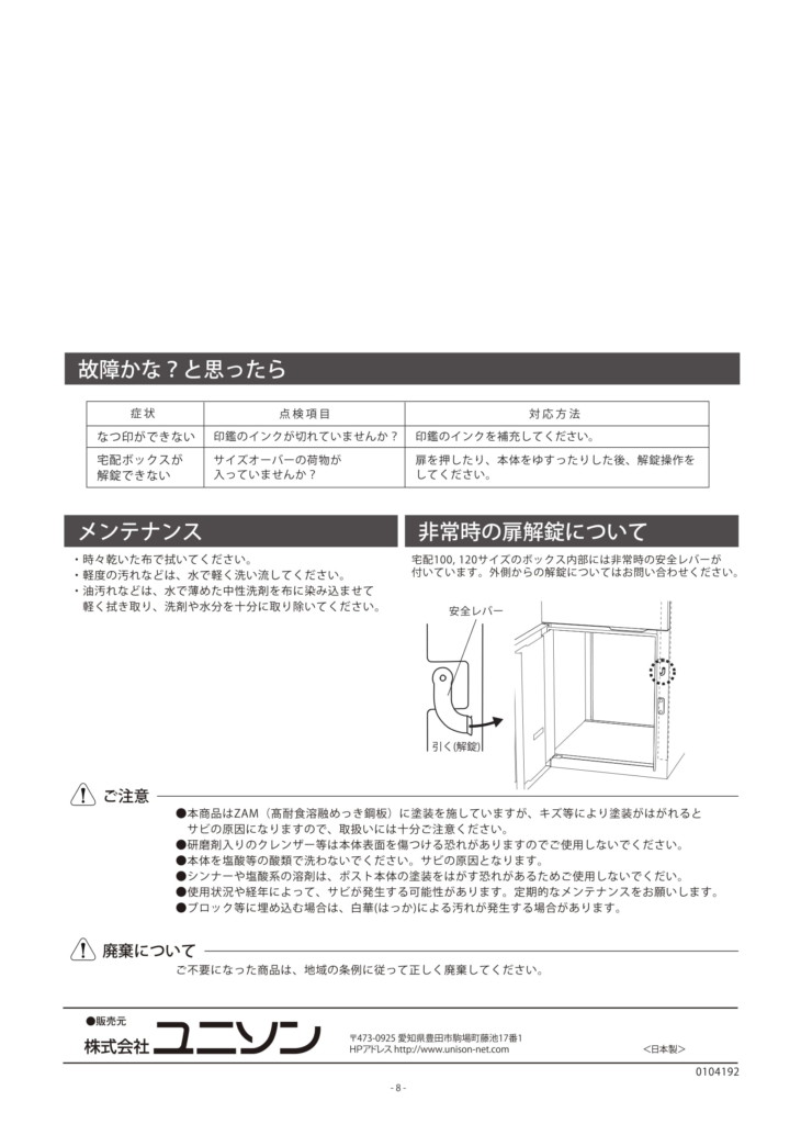 ヴィコDB60＋80_取扱説明書-08