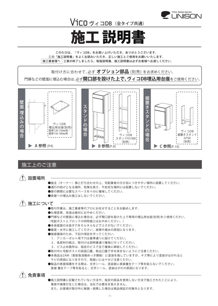 ヴィコDB60＋80_取扱説明書-09