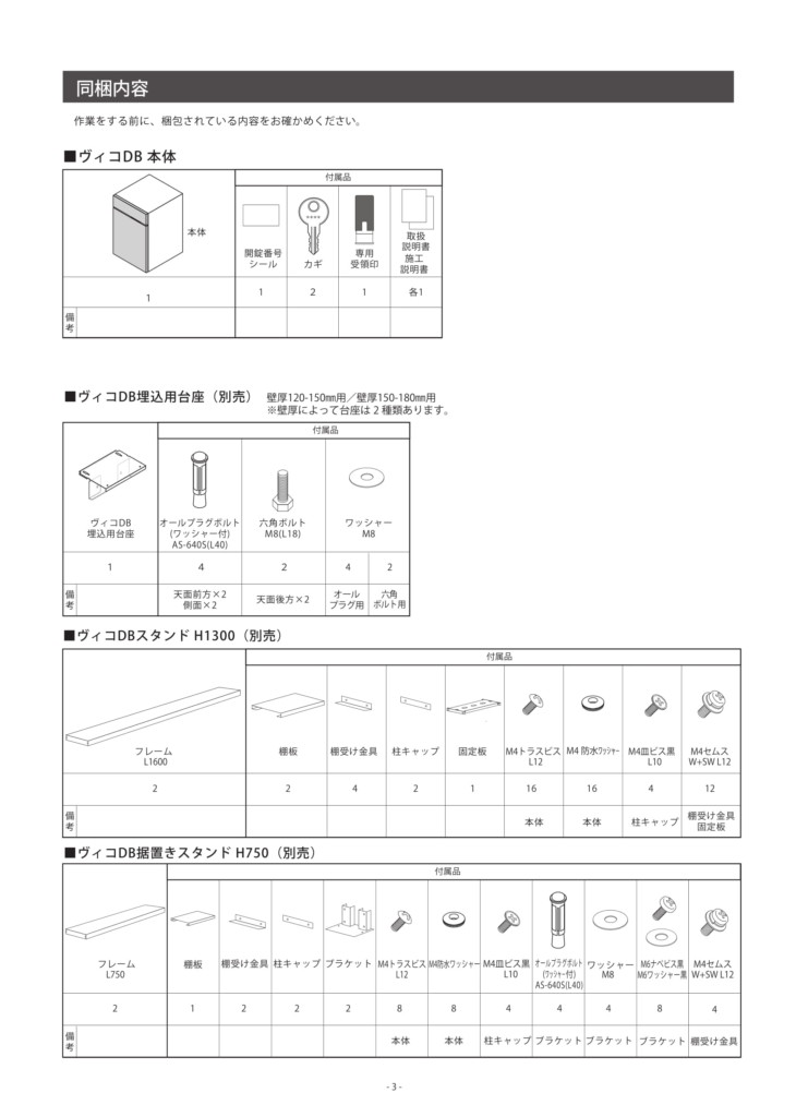 ヴィコDB60＋80_取扱説明書-11