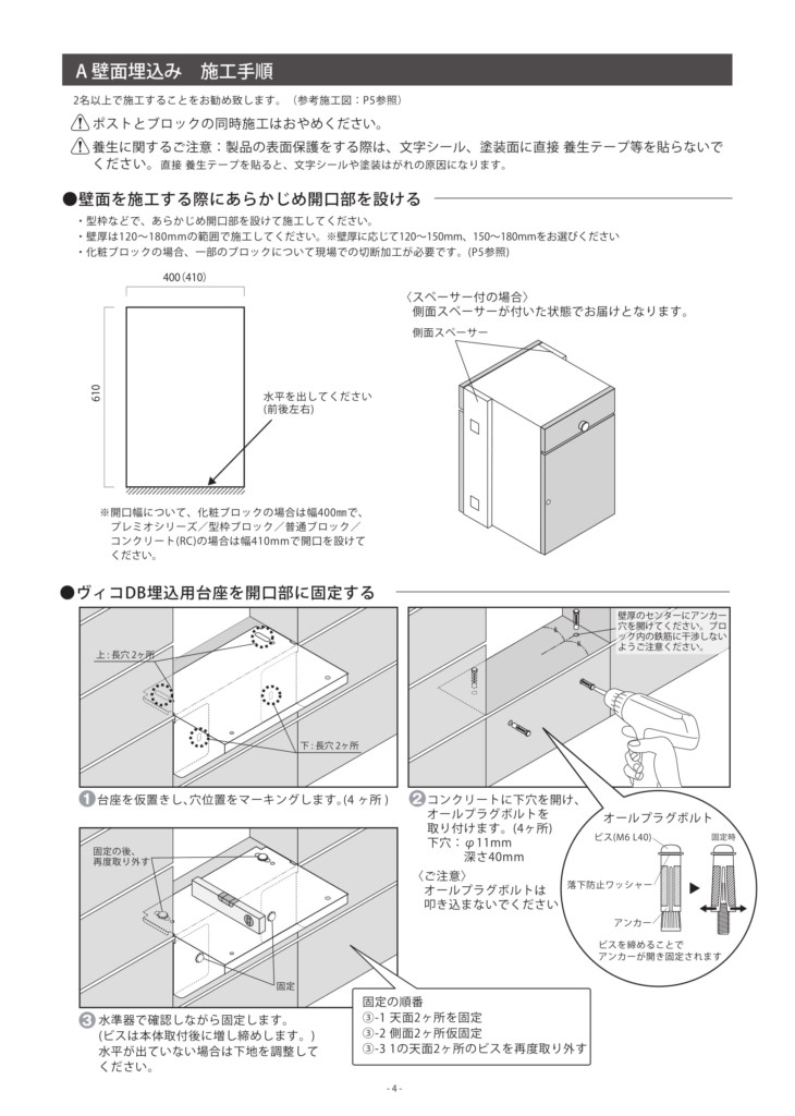 ヴィコDB60＋80_取扱説明書-12